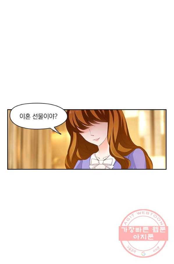 이혼해줄래요? 197화 1