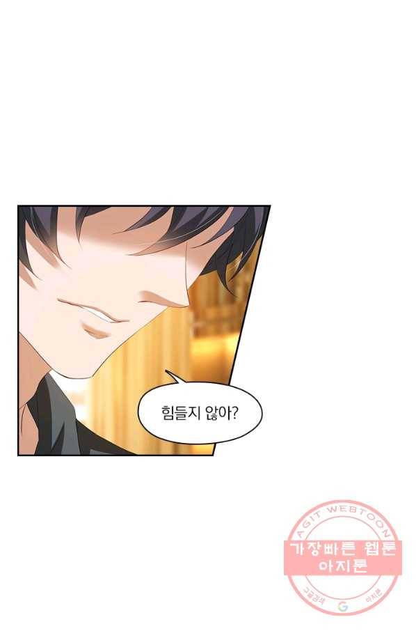 이혼해줄래요? 197화 4