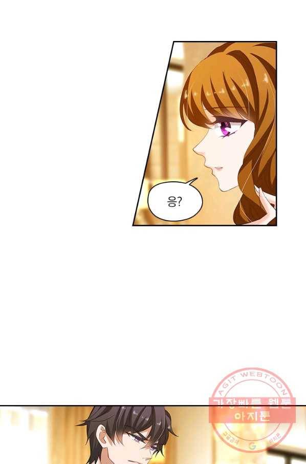이혼해줄래요? 197화 5