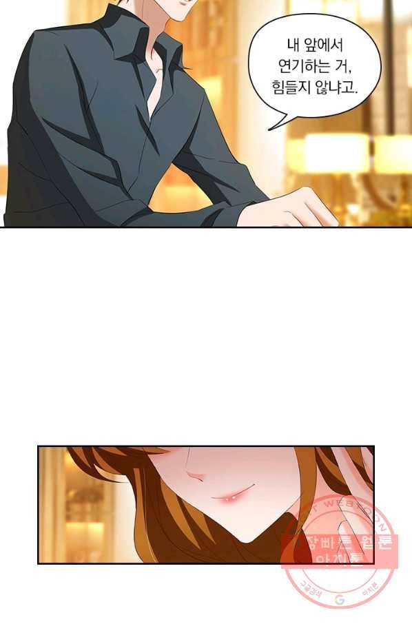 이혼해줄래요? 197화 6