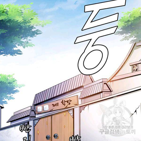 천도 도서관 55화 4