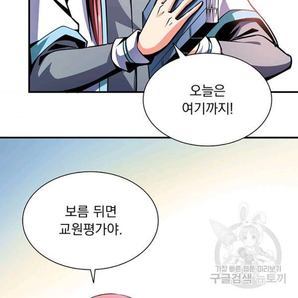 천도 도서관 55화 6