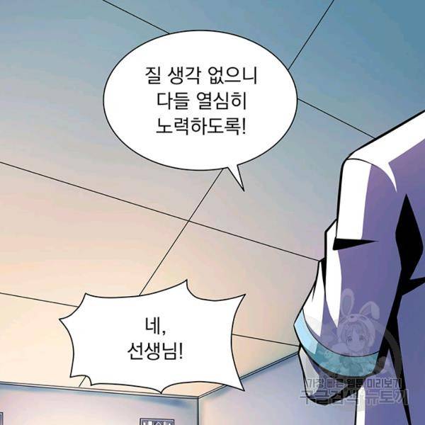 천도 도서관 55화 8