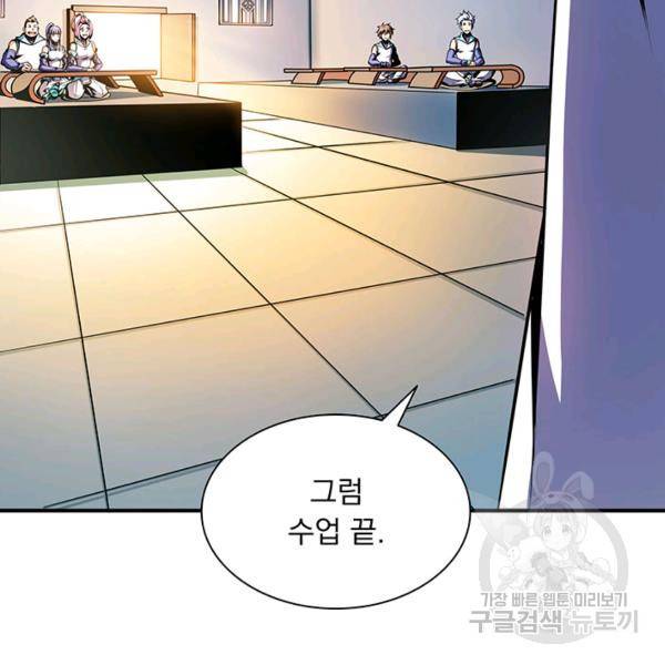 천도 도서관 55화 9