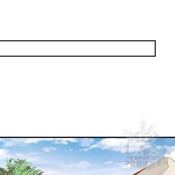 천도 도서관 55화 10