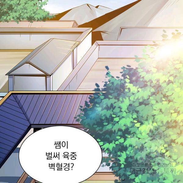 천도 도서관 55화 11