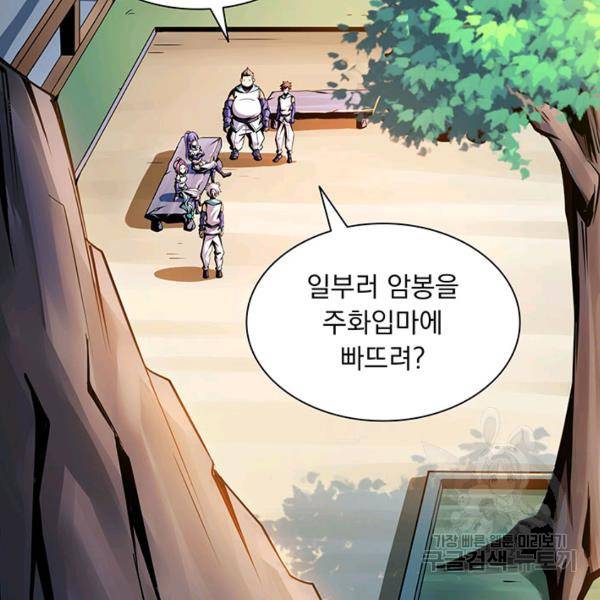 천도 도서관 55화 12