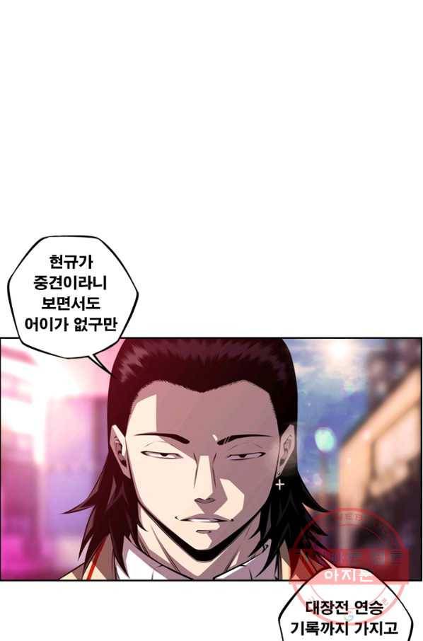 소년의 신성 163화 1