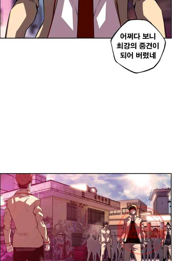 소년의 신성 163화 3