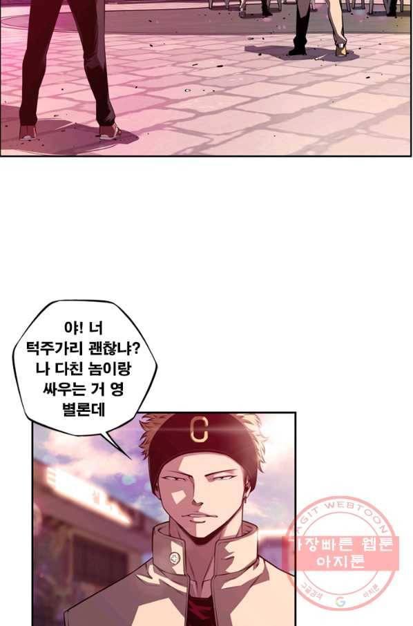 소년의 신성 163화 4