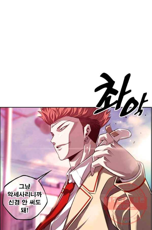 소년의 신성 163화 6