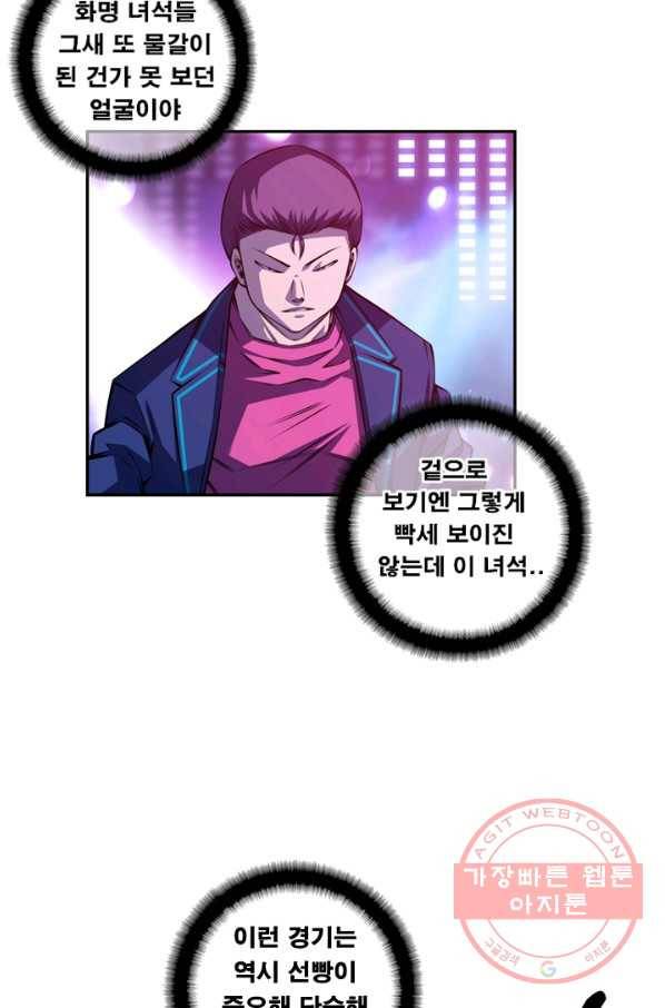 소년의 신성 163화 9