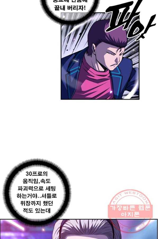소년의 신성 163화 10