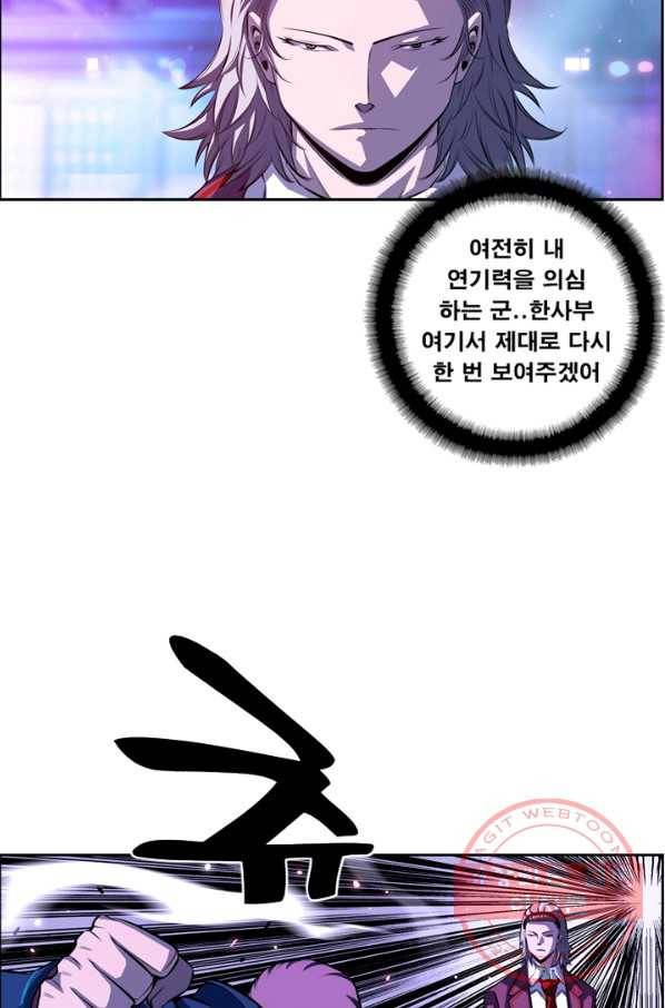 소년의 신성 163화 11