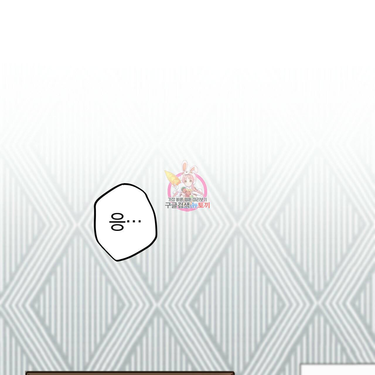 하비비의 토끼들 1화 1