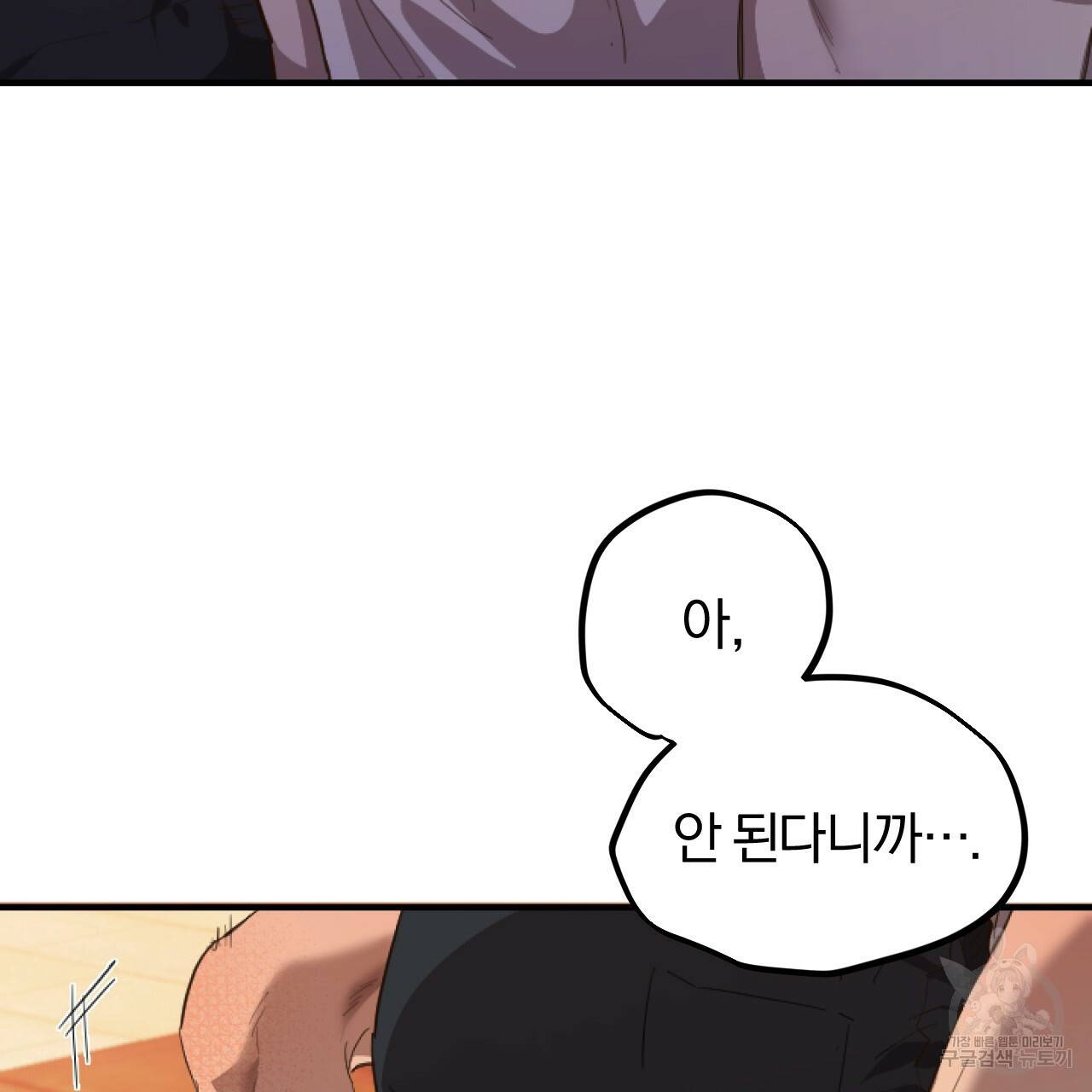 하비비의 토끼들 1화 4