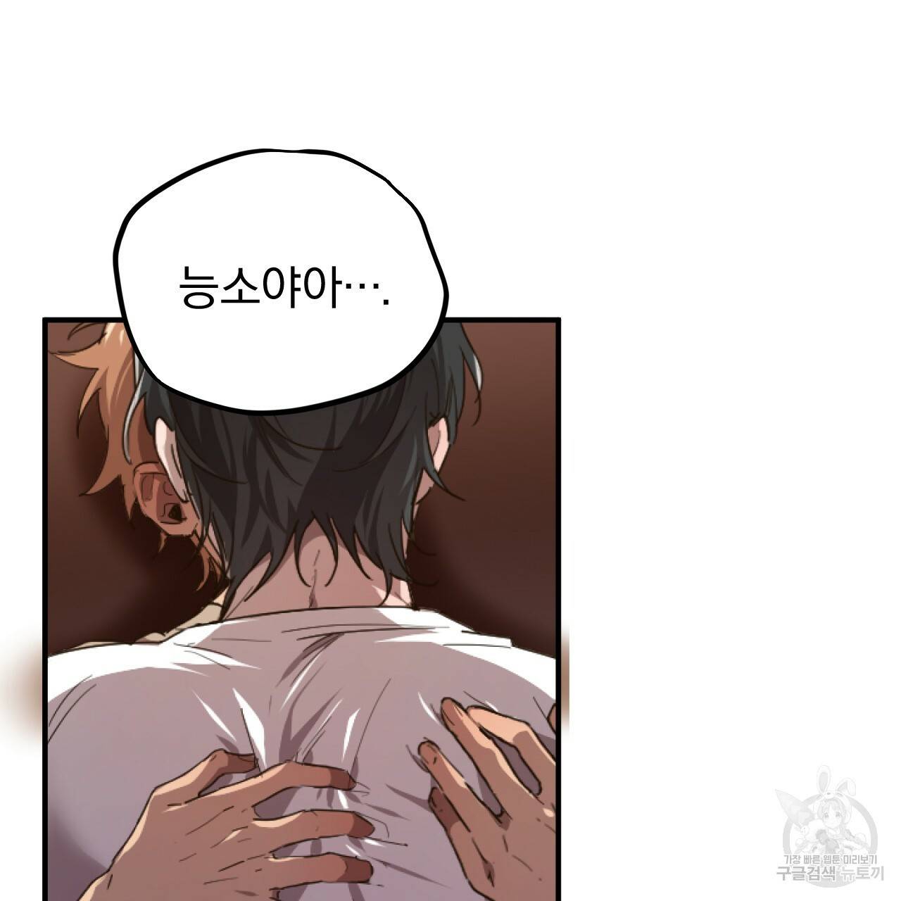 하비비의 토끼들 1화 6