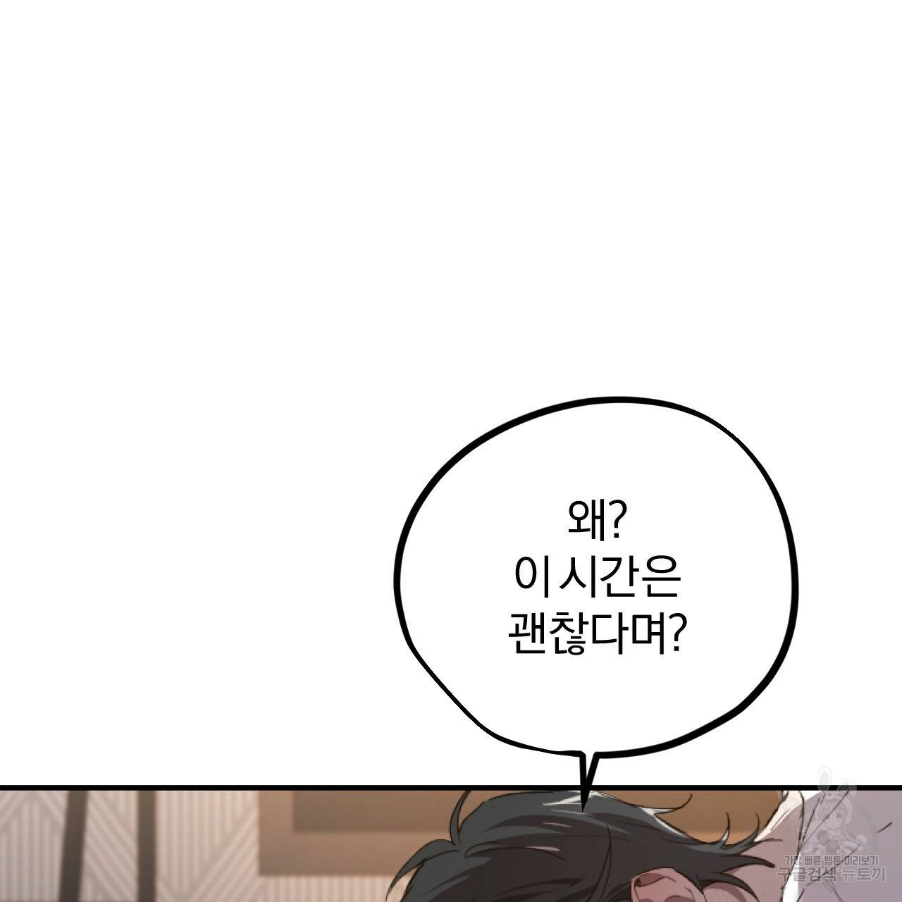 하비비의 토끼들 1화 10