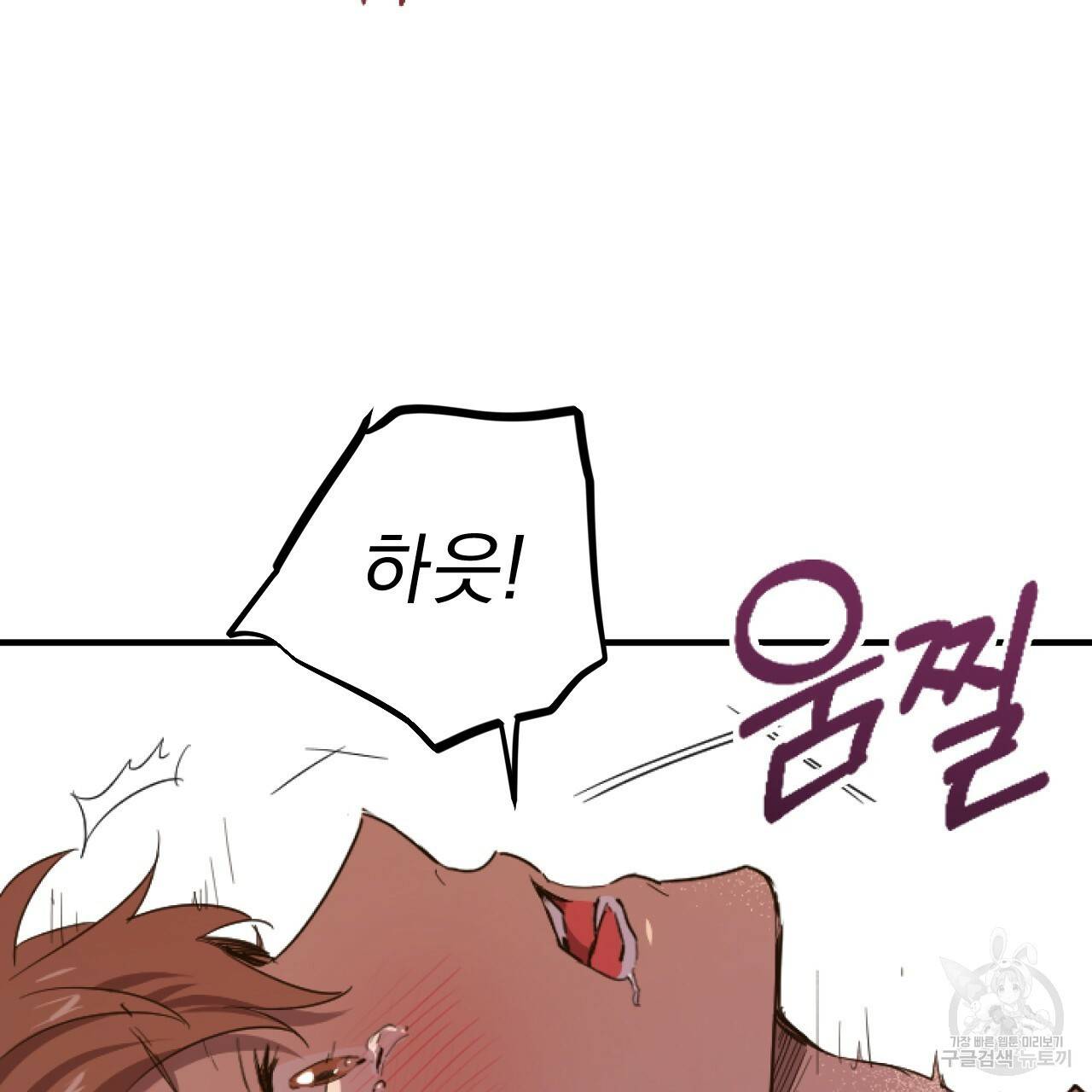 하비비의 토끼들 1화 12