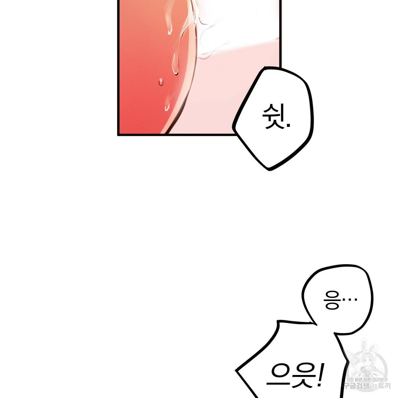 하비비의 토끼들 1화 21