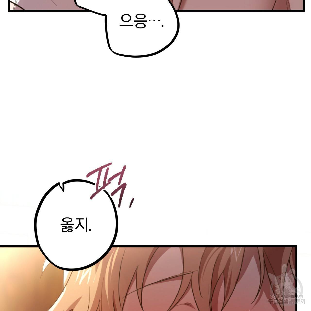 하비비의 토끼들 1화 26