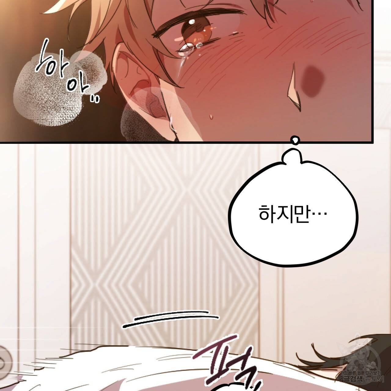 하비비의 토끼들 1화 27