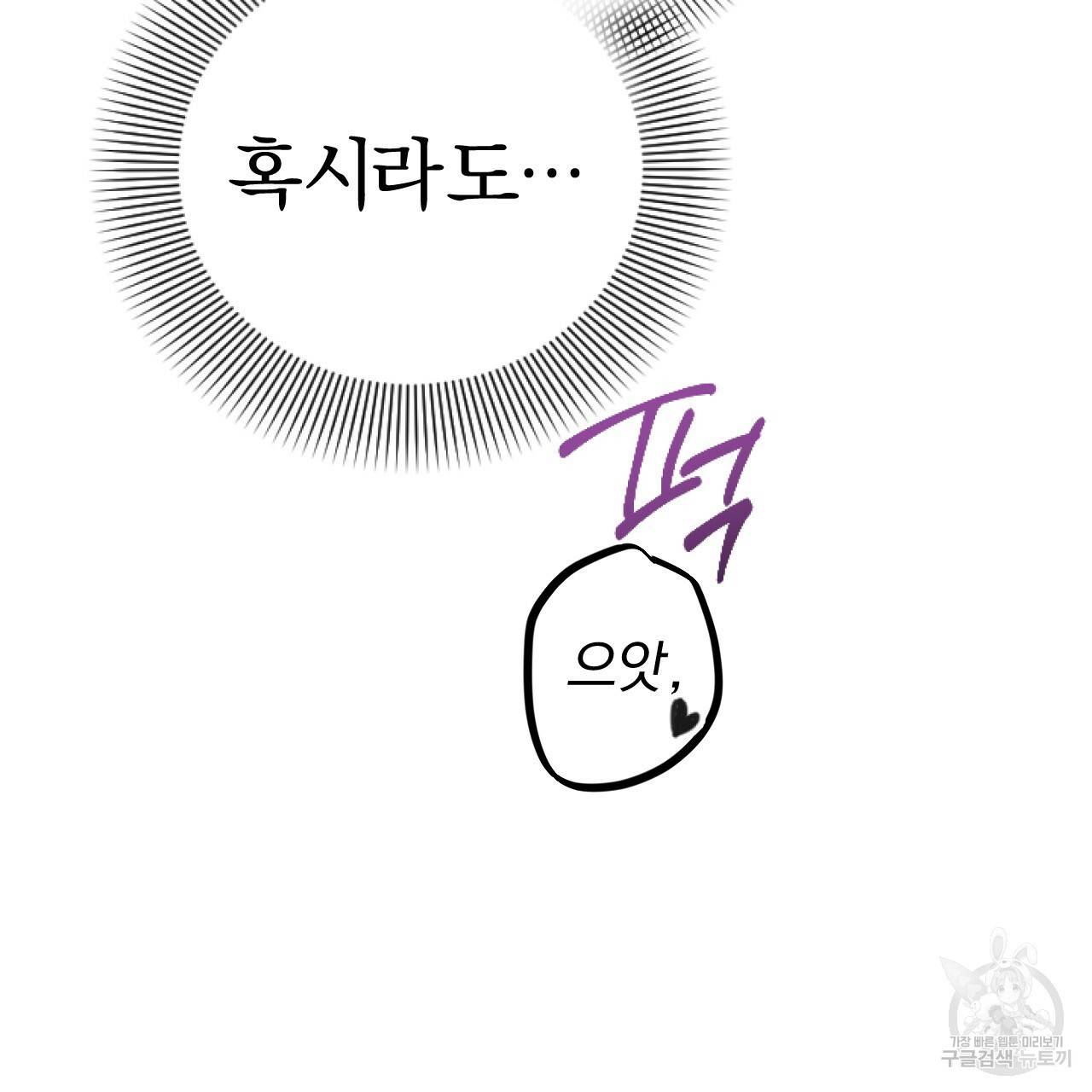 하비비의 토끼들 1화 30