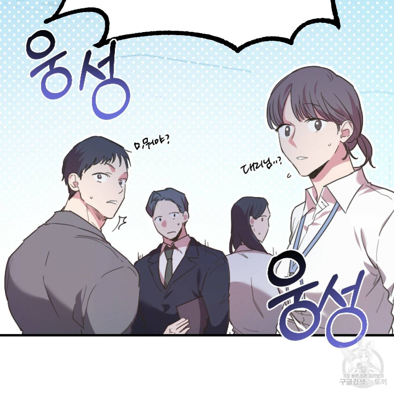 하비비의 토끼들 1화 37