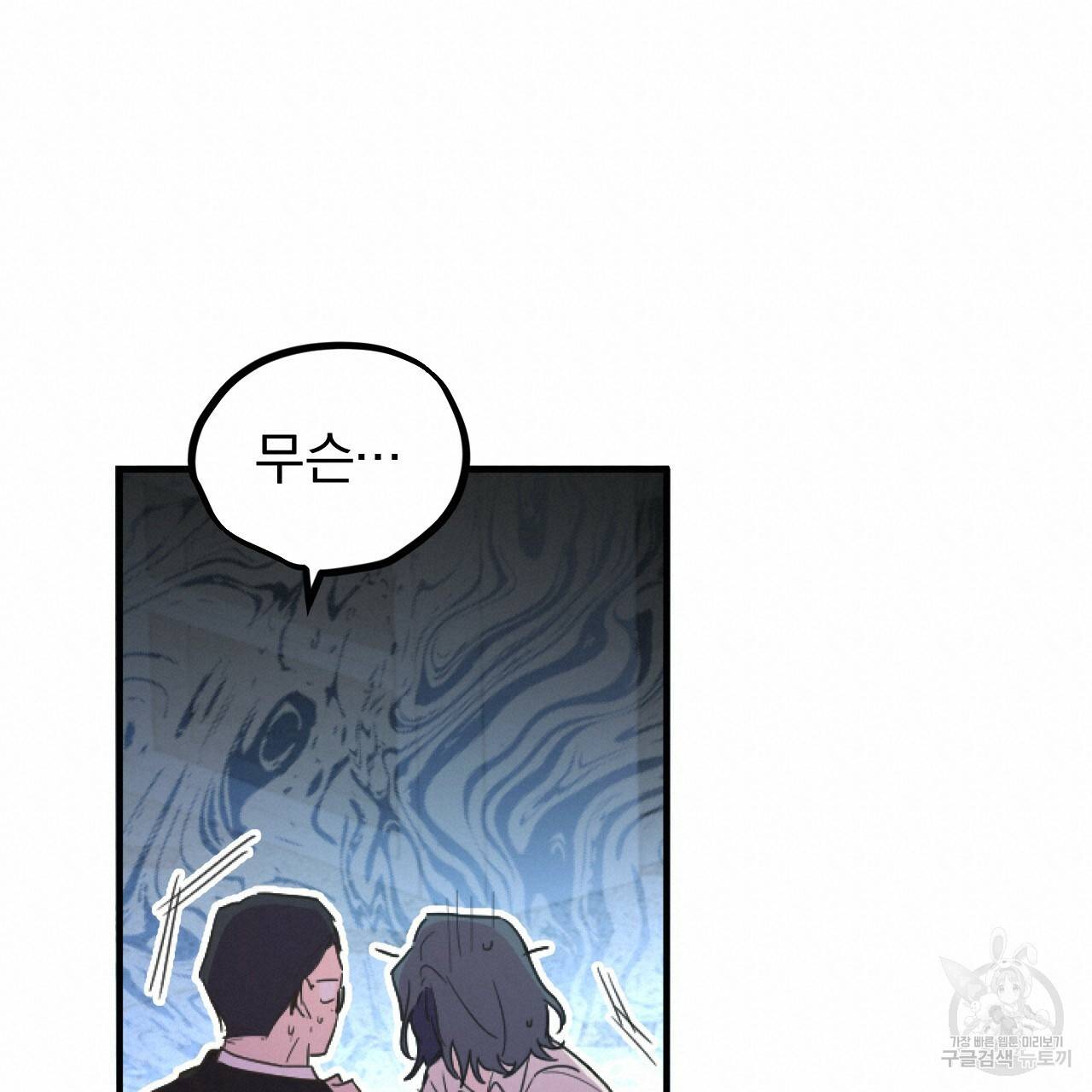 하비비의 토끼들 1화 38