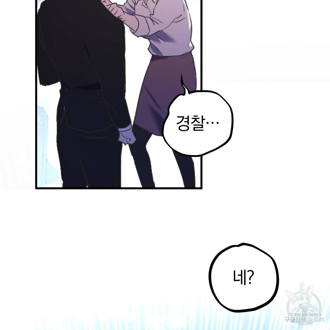 하비비의 토끼들 1화 39