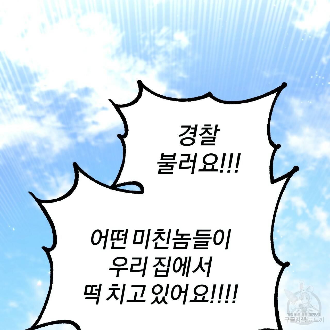 하비비의 토끼들 1화 40