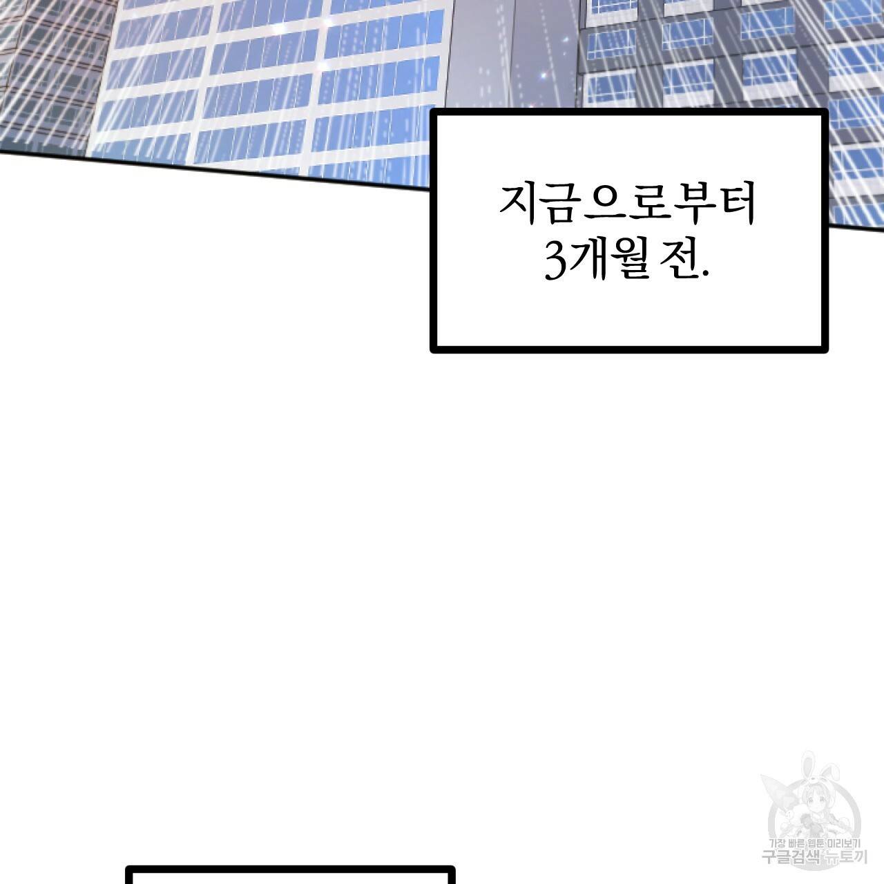 하비비의 토끼들 1화 42