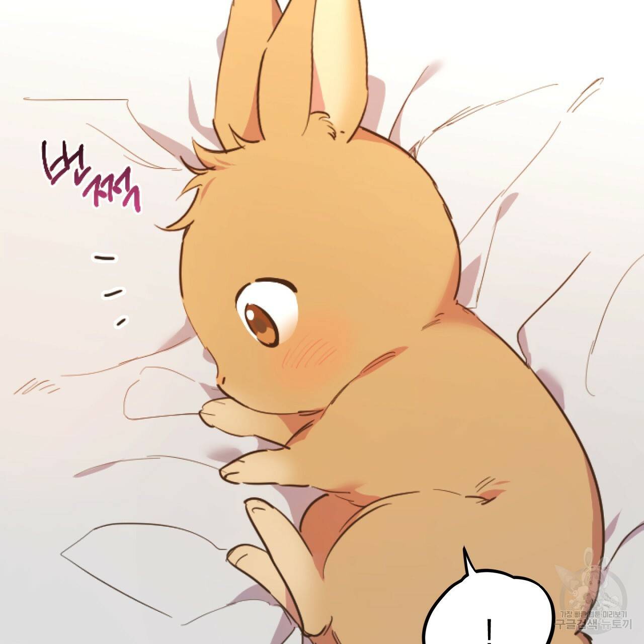 하비비의 토끼들 1화 44