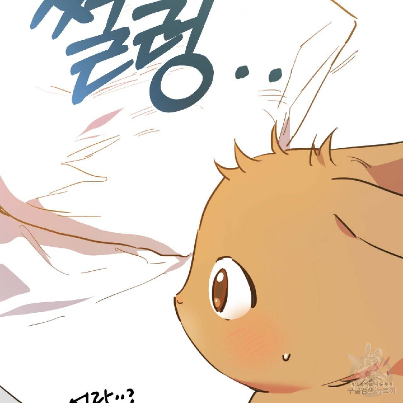 하비비의 토끼들 1화 48