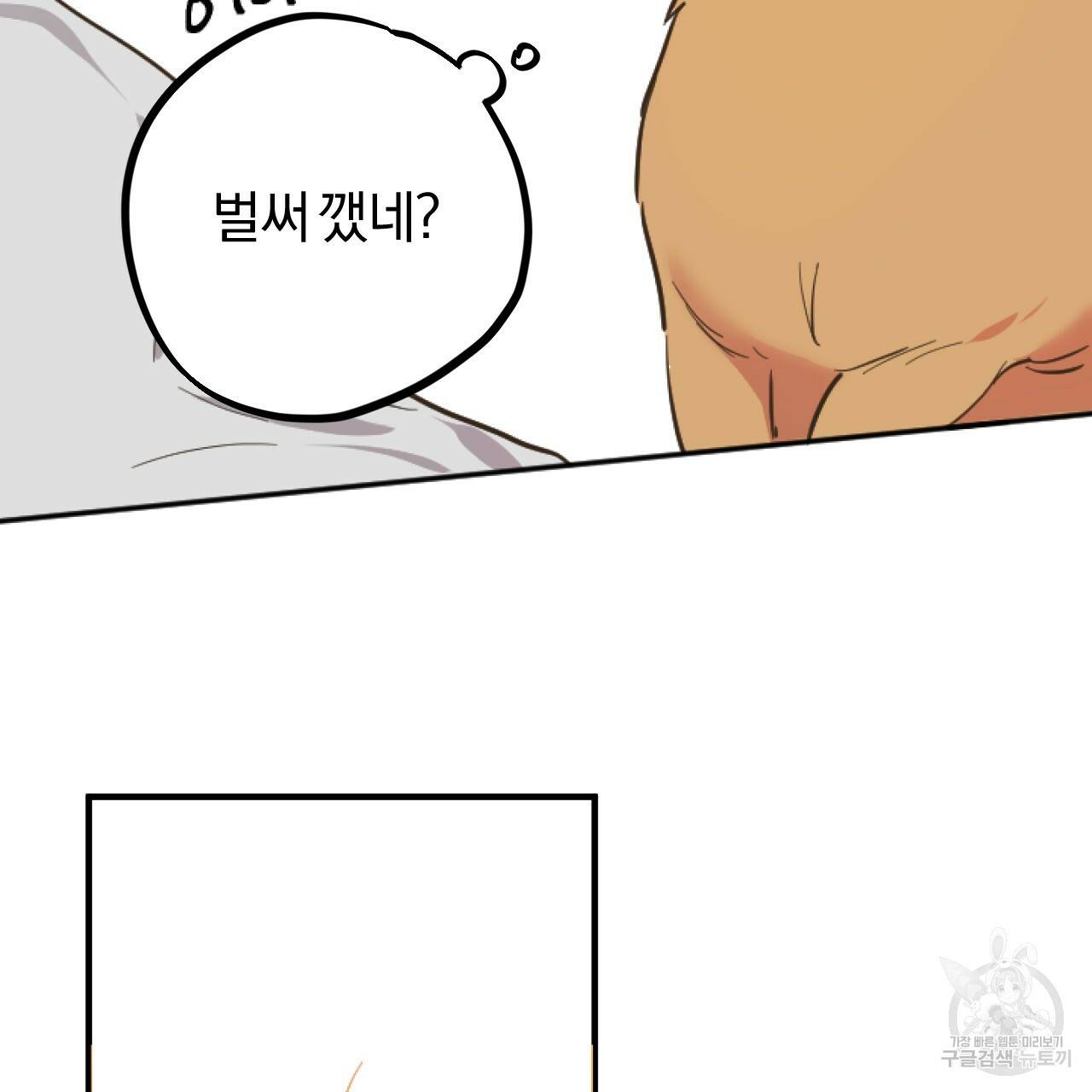 하비비의 토끼들 1화 49