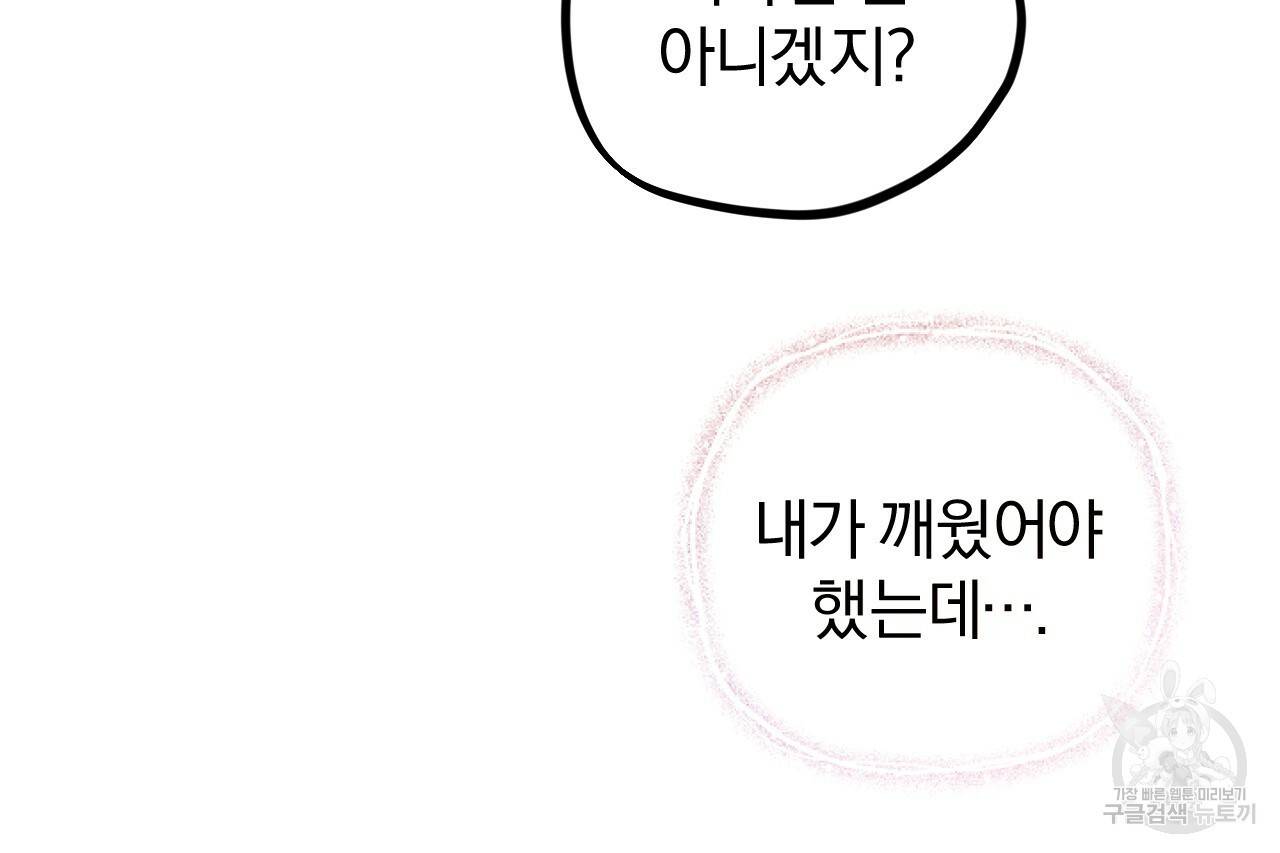 하비비의 토끼들 1화 51