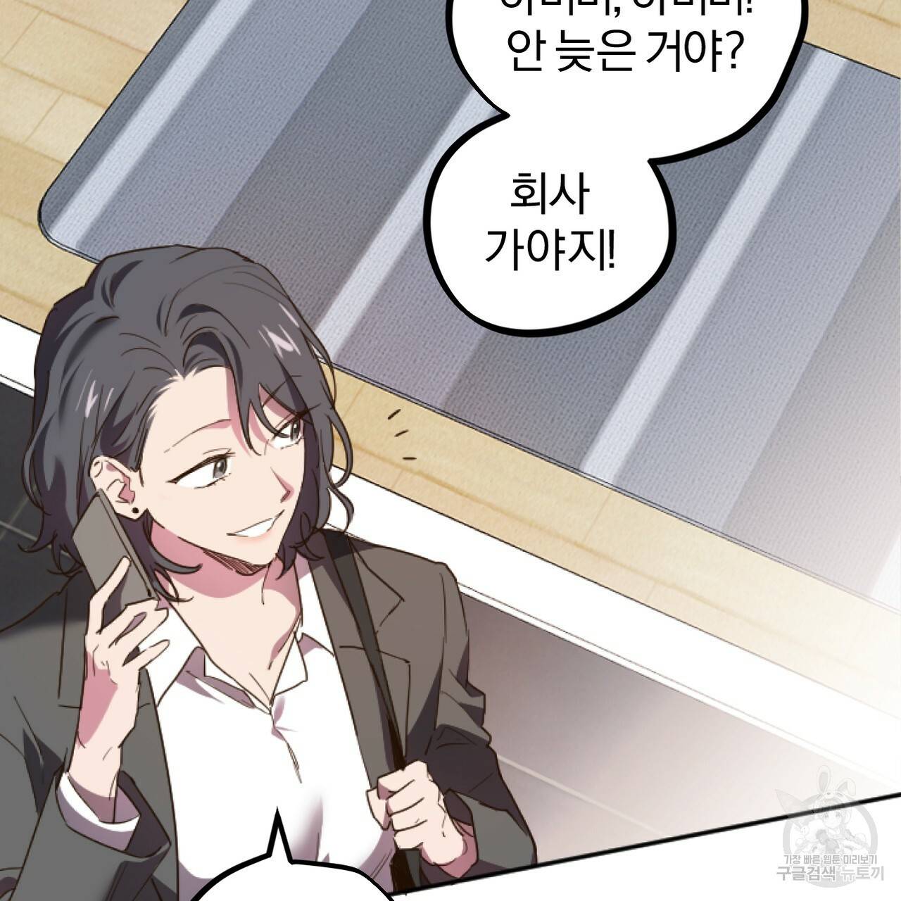 하비비의 토끼들 1화 56