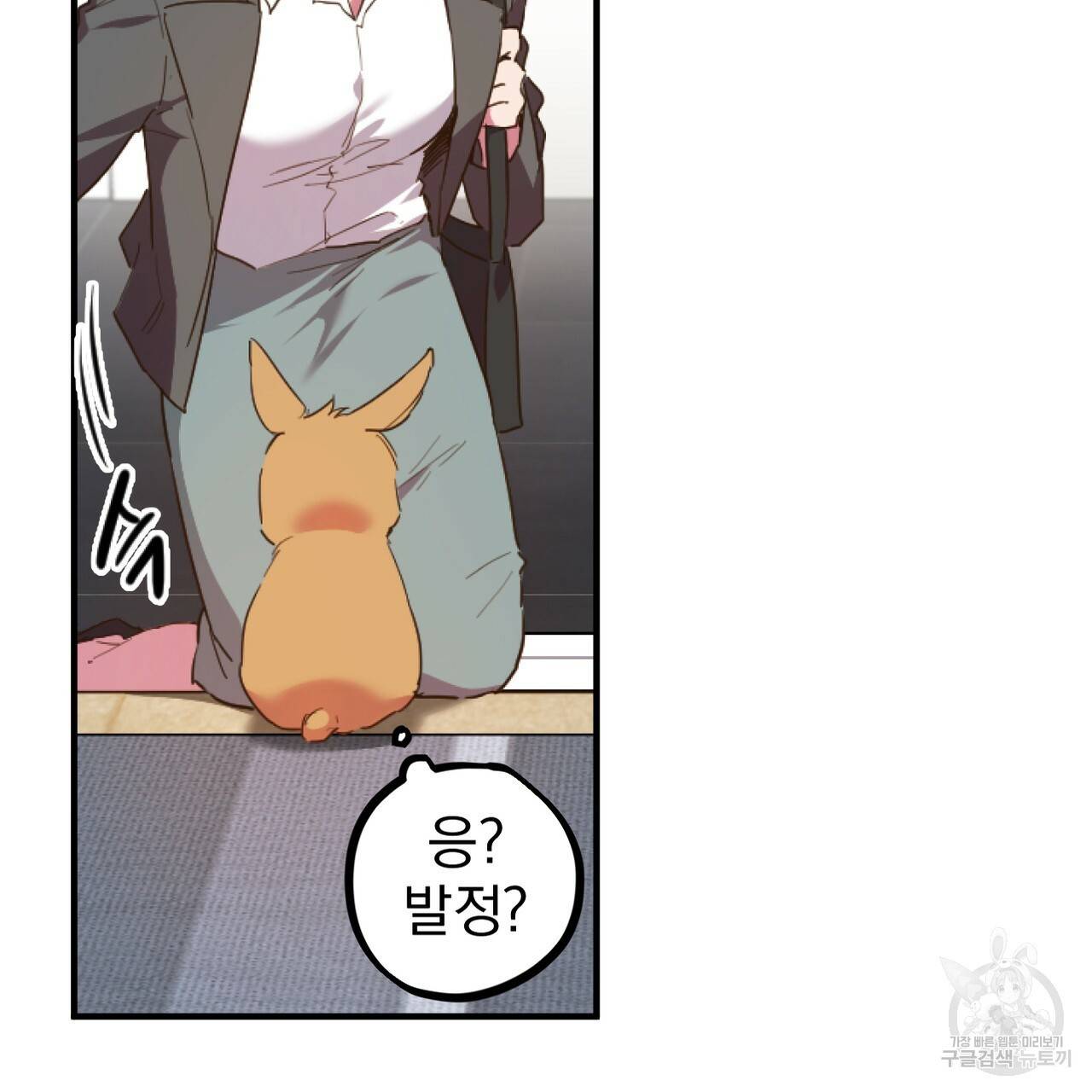 하비비의 토끼들 1화 58