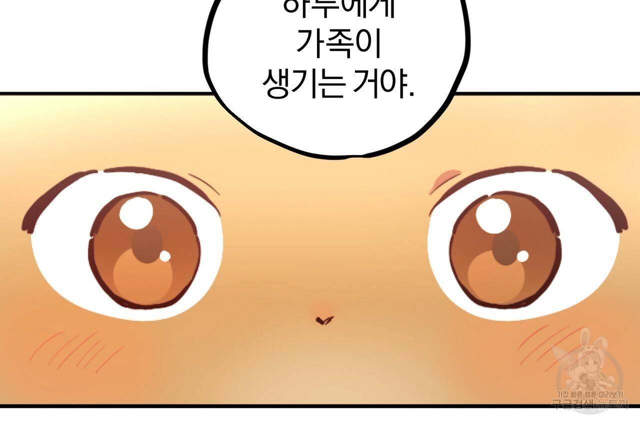 하비비의 토끼들 1화 68