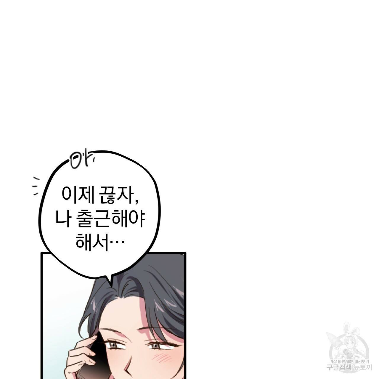 하비비의 토끼들 1화 69