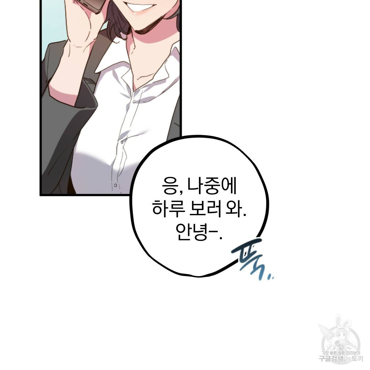 하비비의 토끼들 1화 70