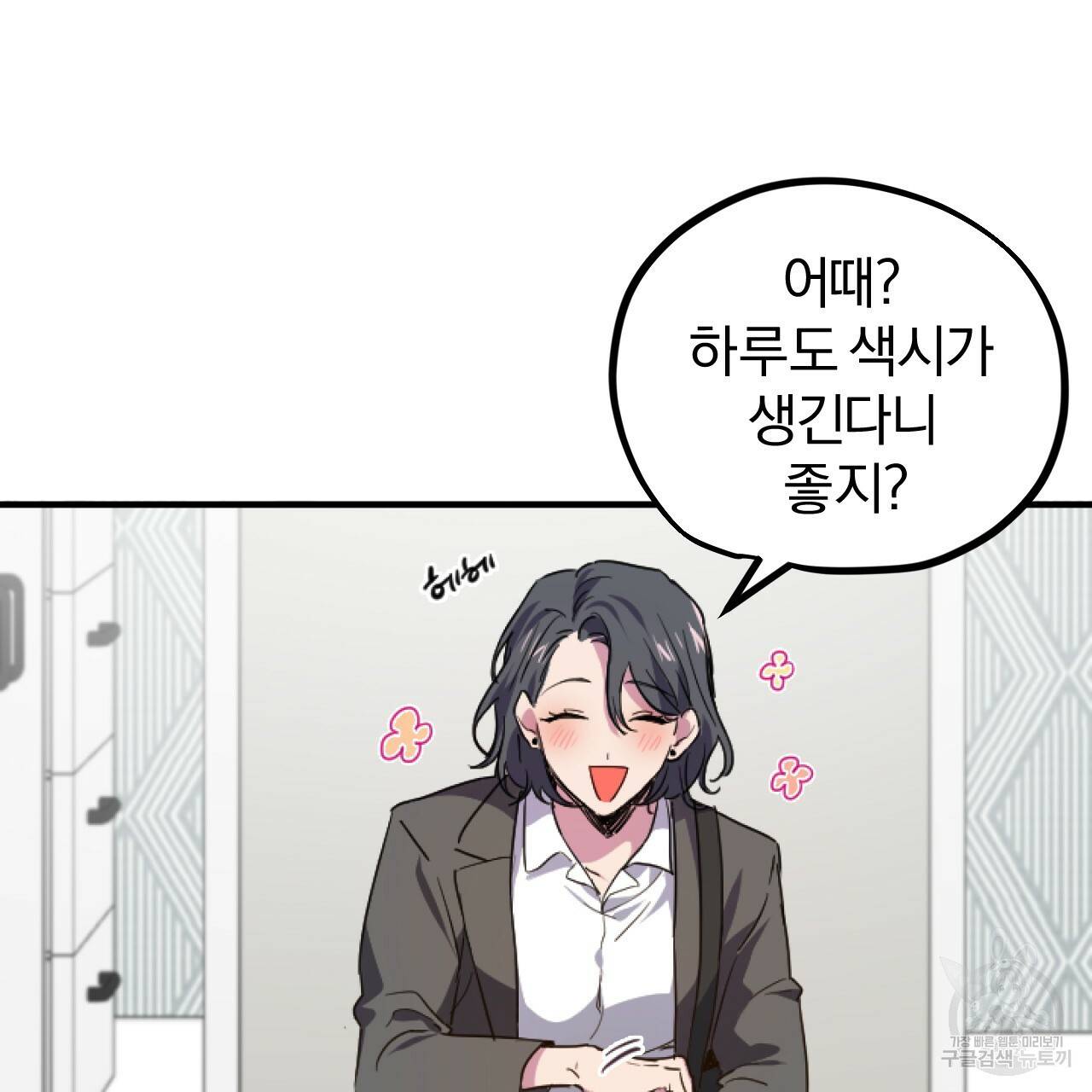 하비비의 토끼들 1화 71