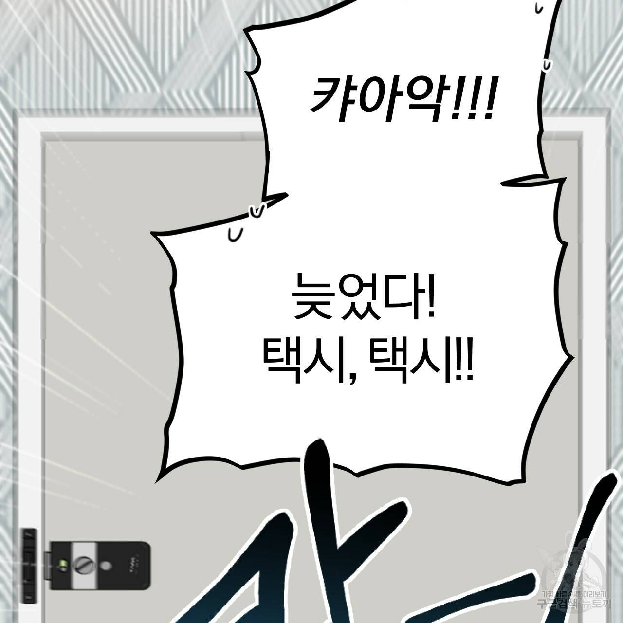 하비비의 토끼들 1화 74