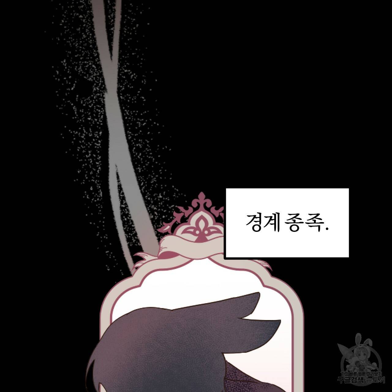하비비의 토끼들 1화 82