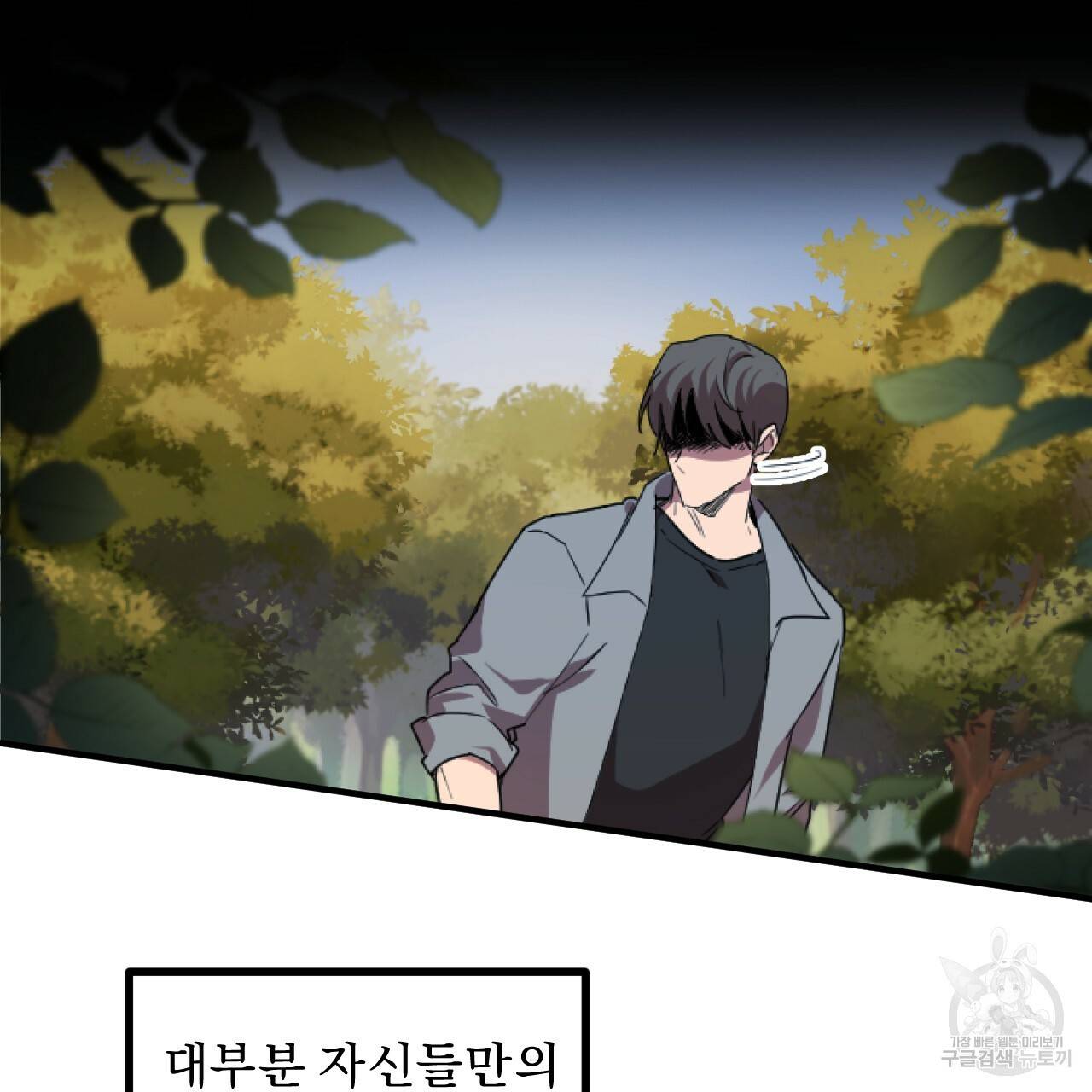 하비비의 토끼들 1화 86