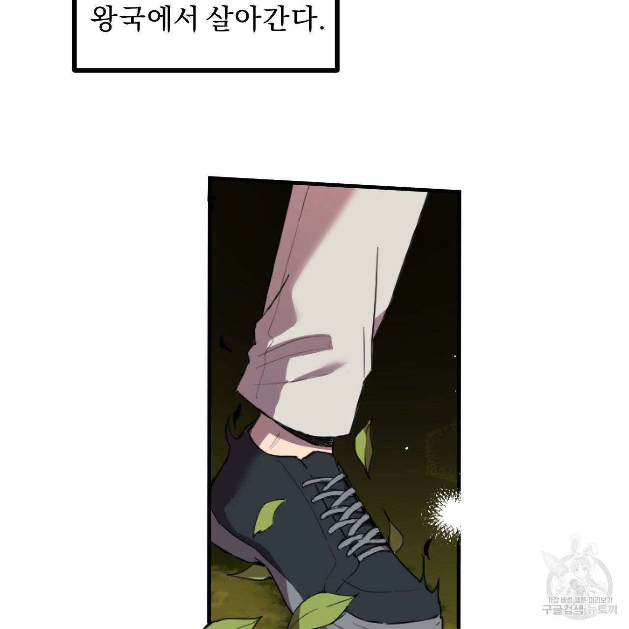 하비비의 토끼들 1화 87