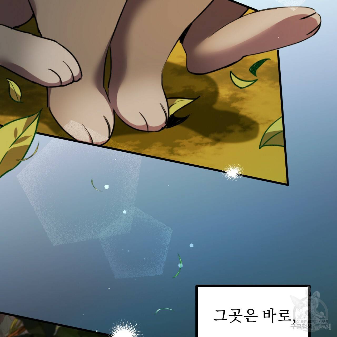 하비비의 토끼들 1화 89
