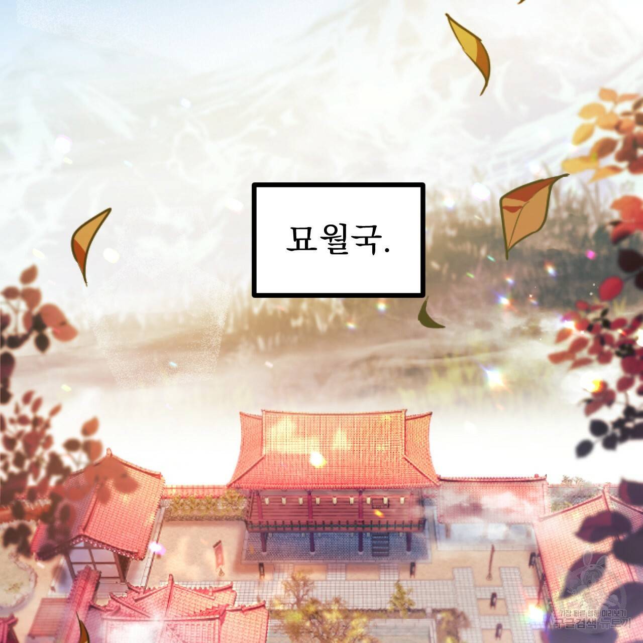 하비비의 토끼들 1화 92