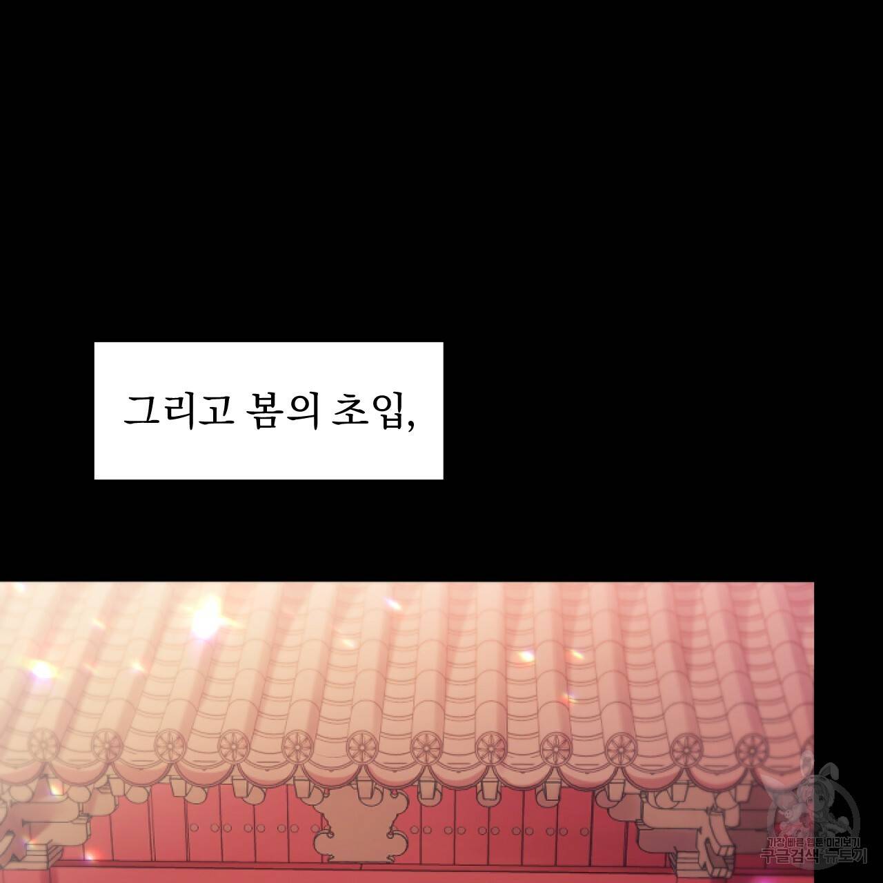 하비비의 토끼들 1화 94