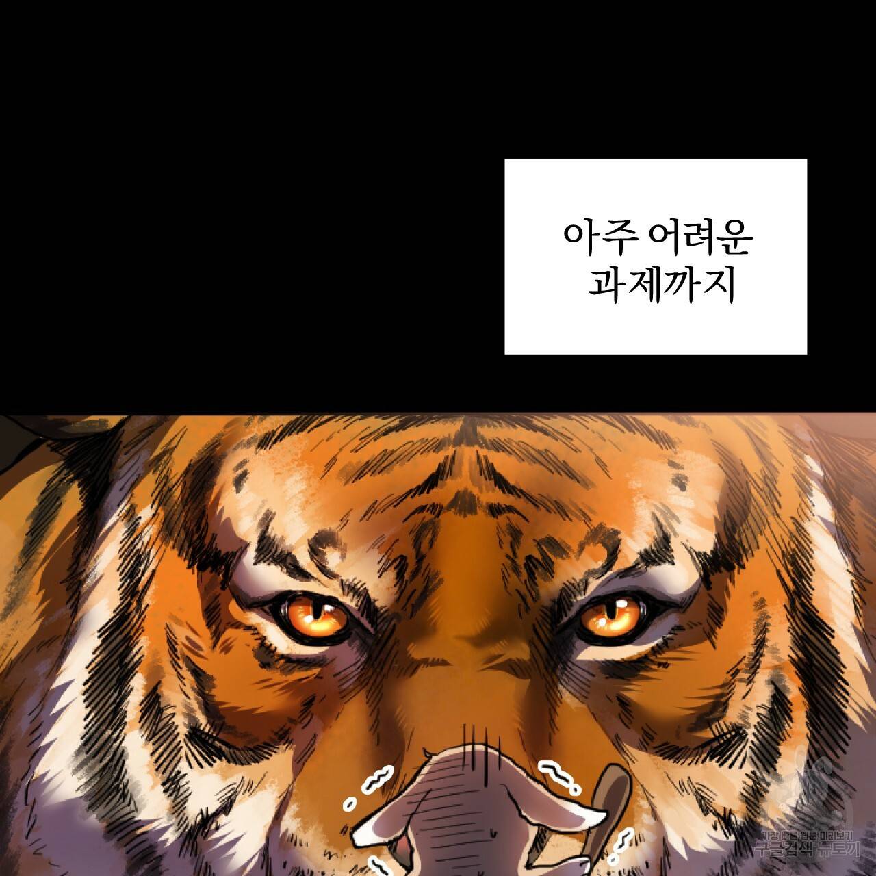 하비비의 토끼들 1화 101